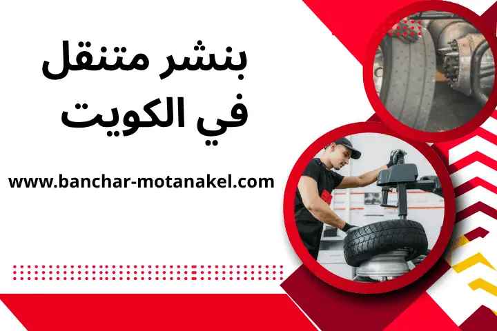 ورشة بنشر متنقل