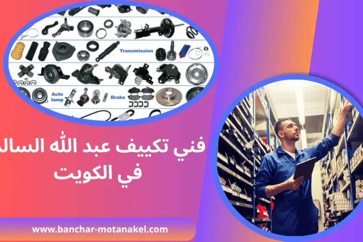 كراج قطع غيار نيسان