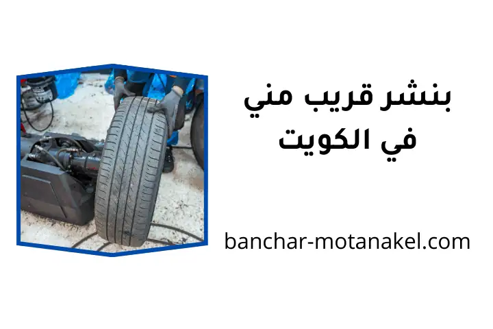 ورشة بنشر قريب مني